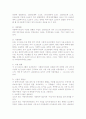 아동복지시설에 대해 5페이지