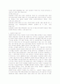 아동복지시설에 대해 6페이지