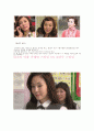내조의 여왕 김남주, 이혜영 스타일(드라마 캡쳐사진포함) 2페이지