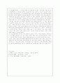 프로이드와 에릭슨의 이론 비교분석 2페이지