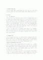 프로이드와 에릭슨의 이론 비교·분석과 사례제시 2페이지