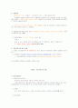 가등기담보 18페이지