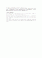 슈퍼박테리아 2페이지