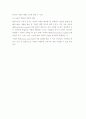 사회복지정책의 개념과 목표 및 가치   5페이지