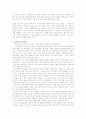 생각을 넓혀주는 독서법 2페이지