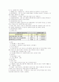 감염성 폐기물의 감염관리 체계 2페이지