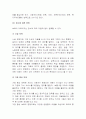 보육과정 개념과 와이카트  4페이지