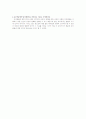 영유아교수방법론  2페이지