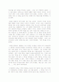세잔의 차 2페이지