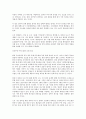 일자리 나누기 정책의 발전 방향 2페이지