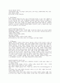 색의 어원과 의미 4페이지