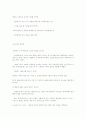 과일의 효능 2페이지