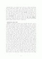 건강가정사의 역할과 자격 4페이지