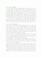 사춘기 우울증의 원인과 부모가 해야 할 일 2페이지