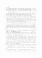 유치진의 소 줄거리 및 감상평 2페이지