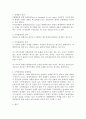 무역클레임의 정의 및 사례와 해결방안 2페이지