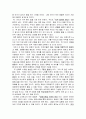 영어과Report: 영어잘하는 방법. 2페이지