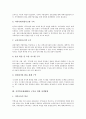 [지역혁신체계][RIS]지역혁신체제(RIS)의 정의와 목표, 지역혁신체제(RIS)의 구성요소와 하위체계, 지역혁신체제(RIS)와 연결망이론, 지역혁신체제(RIS)의 구축체계, 지역혁신체제(RIS)구축 정책과 과제 분석 7페이지