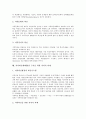 [지역혁신체계][RIS]지역혁신체제(RIS)의 정의와 목표, 지역혁신체제(RIS)의 구성요소와 하위체계, 지역혁신체제(RIS)와 연결망이론, 지역혁신체제(RIS)의 구축체계, 지역혁신체제(RIS)구축 정책과 과제 분석 8페이지