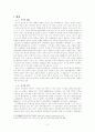 도시의 역사- 프랑스 파리 2페이지