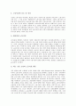 [노동시간단축][근로시간단축]노동시간단축(근로시간단축)의 영향과 한국의 노동시간(근로시간) 현황 및 노동시간단축(근로시간단축)의 쟁점 그리고 외국의 노동시간단축제도(근로시간단축제도) 사례, 시사점 분석(노동시간, 근로시간) 7페이지