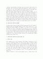 [학벌][학력][학벌주의][학력주의][학벌주의와 학력주의의 타파]학벌과 학력의 모순적 사회, 학벌주의와 학력주의에 관한 이론, 학벌주의와 학력주의의 폐해, 학벌주의와 학력주의의 타파를 위한 노력에 관한 고찰 7페이지