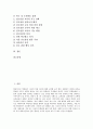 [진로상담][진로상담 기본원리][진로상담 과정][진로상담자 자질]진로상담의 정의, 진로상담의 의의, 진로상담의 기본원리, 진로상담의 목적, 진로상담의 과정, 진로상담자의 자질, 향후 진로상담의 발전 방안 분석(진로지도, 진로교육) 2페이지
