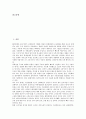 [IMF][경제위기][외환위기][국제통화기금]IMF(국제통화기금)의 개념, 외환위기(IMF경제위기)의 원인, 외환위기(IMF경제위기)의 실태, 외환위기(IMF경제위기)의 극복 정책, 외환위기(IMF경제위기) 이후의 정책 방향 분석 2페이지