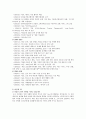 [다음] 다음의 성공전략 2페이지