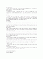 [다음] 다음의 성공전략 4페이지