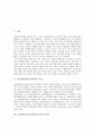 [물가]디플레이션(물가하락)의 정의, 디플레이션(물가하락)의 발생가능성, 디플레이션(물가하락)의 영향, 디플레이션(물가하락)의 사례, 디플레이션(물가하락)의 억제 방향, 디플레이션(물가하락) 관련 제언 고찰 2페이지
