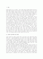 [전후문학][인문학][전쟁][김수영][박경리][서기원][손창섭][장용학]전쟁이 인문학에 미친 영향과 김수영의 전후문학, 박경리의 전후문학, 서기원의 전후문학, 손창섭의 전후문학, 장용학의 전후문학 심층 분석 2페이지