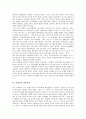 [전후문학][인문학][전쟁][김수영][박경리][서기원][손창섭][장용학]전쟁이 인문학에 미친 영향과 김수영의 전후문학, 박경리의 전후문학, 서기원의 전후문학, 손창섭의 전후문학, 장용학의 전후문학 심층 분석 5페이지