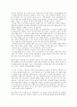 [전후문학][인문학][전쟁][김수영][박경리][서기원][손창섭][장용학]전쟁이 인문학에 미친 영향과 김수영의 전후문학, 박경리의 전후문학, 서기원의 전후문학, 손창섭의 전후문학, 장용학의 전후문학 심층 분석 8페이지