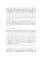 [전후문학][인문학][전쟁][김수영][박경리][서기원][손창섭][장용학]전쟁이 인문학에 미친 영향과 김수영의 전후문학, 박경리의 전후문학, 서기원의 전후문학, 손창섭의 전후문학, 장용학의 전후문학 심층 분석 19페이지