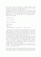[전후문학][인문학][전쟁][김수영][박경리][서기원][손창섭][장용학]전쟁이 인문학에 미친 영향과 김수영의 전후문학, 박경리의 전후문학, 서기원의 전후문학, 손창섭의 전후문학, 장용학의 전후문학 심층 분석 21페이지