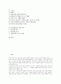 [점포][매장][점포(매장) 컨셉설정][점포(매장) 입지선정][점포(매장) 개발과정]점포(매장)의 구성요소, 점포(매장)의 컨셉설정, 점포(매장)의 환경적 영향, 점포(매장)의 입지 선정, 점포(매장)의 개발 과정 분석 2페이지
