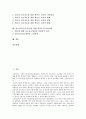 진로지도(진로교육)의 개념, 진로지도(진로교육)의 필요성, 진로지도(진로교육)의 목표, 진로지도(진로교육)를 위한 학부모역할, 진로지도(진로교육)를 위한 학부모교육, 진로지도(진로교육)를 위한 학부모고려사항 2페이지
