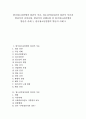 [입단식][입단식식순][발단식]한국청소년연맹의 입단식 식순, 청소년적십자단의 입단식 식순과 발단식의 준비사항, 발단식의 진행요령 및 한국청소년연맹의 발단식 사례 1, 한국청소년연맹의 발단식 사례 2 1페이지