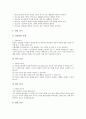 [입단식][입단식식순][발단식]한국청소년연맹의 입단식 식순, 청소년적십자단의 입단식 식순과 발단식의 준비사항, 발단식의 진행요령 및 한국청소년연맹의 발단식 사례 1, 한국청소년연맹의 발단식 사례 2 5페이지