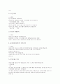 [입단식][입단식식순][발단식]한국청소년연맹의 입단식 식순, 청소년적십자단의 입단식 식순과 발단식의 준비사항, 발단식의 진행요령 및 한국청소년연맹의 발단식 사례 1, 한국청소년연맹의 발단식 사례 2 10페이지