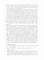 [정신간호학]우울증 케이스 case study  2페이지