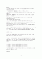 [정신]NLP심리기법+대체요법케이스 2페이지