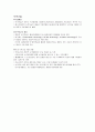녹색성장, 녹색산업, 및 녹색기술은 이란 2페이지
