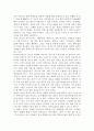가슴 뛰는 삶 독후감 2페이지