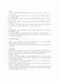 경영조직론상 매트릭스조직 2페이지