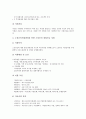 [중소벤처기업창업][벤처창업][창업]중소벤처기업창업 자금지원제도와 금융지원제도, 중소벤처기업창업 조세감면지원제도와 입지지원제도, 중소벤처기업창업 일반수출입지원제도와 제품홍보지원제도, 중소벤처기업창업 신용보증지원제도 분석 7페이지