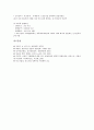 [중소벤처기업창업][벤처창업][창업]중소벤처기업창업 자금지원제도와 금융지원제도, 중소벤처기업창업 조세감면지원제도와 입지지원제도, 중소벤처기업창업 일반수출입지원제도와 제품홍보지원제도, 중소벤처기업창업 신용보증지원제도 분석 24페이지