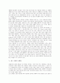 [찰스 다윈][찰스 다윈 비글호탐험][찰스 다윈 자연선택설][찰스 다윈 진화론][찰스 다윈 종의기원]찰스 다윈의 생애, 찰스 다윈의 비글호탐험, 찰스 다윈의 자연선택설, 찰스 다윈의 진화론, 찰스 다윈의 종의 기원 4페이지