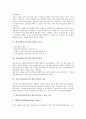 [변속기][미션][자동차][자동][수동]자동차변속기(트랜스미션)의 조건과 원리, 자동차수동변속기(트랜스미션)의 정의, 구조와 기능, 문제점, 자동차자동변속기(트랜스미션)의 정의, 구조, 자동차자동변속기(트랜스미션)의 조작시 주의사항 분석 4페이지